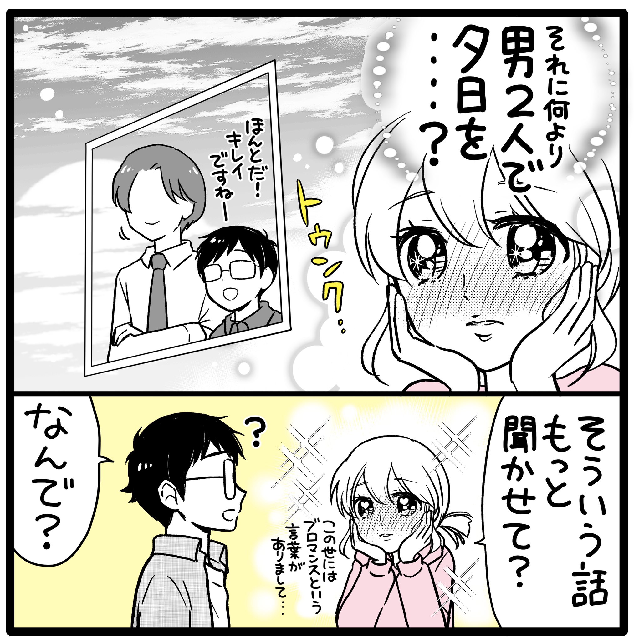 ことり野 漫画家と異星人 55話 レシートいる 続きは明日載せますね 年末年始なので多めに更新していきますー T Co Wby4iwbzz2 Twitter