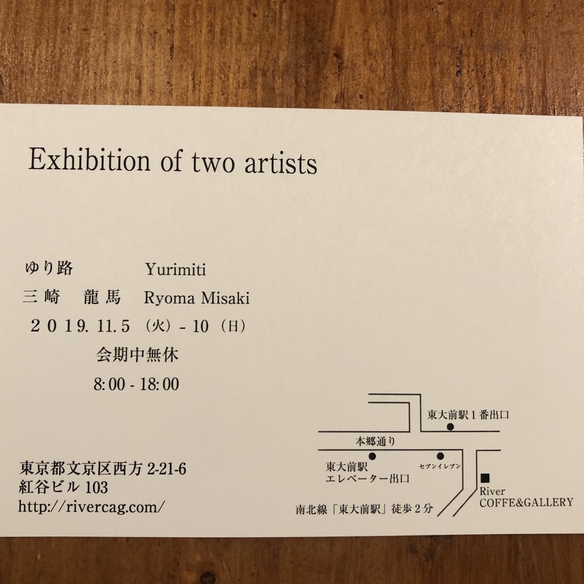 こんばんは🌇
今日は東大前の居心地の良い空間のRiver Coffee&amp;Galleryさんのお店をお借りして夜カフェを22時まで開いています☕️🌛
今Riverさんでは素敵な展示が開催されています！こちらも是非ご覧頂けたら嬉しいです✨
展示は10日の日曜日までお楽しみ頂けます。
秋の夜長を楽しみましょう🌝✨