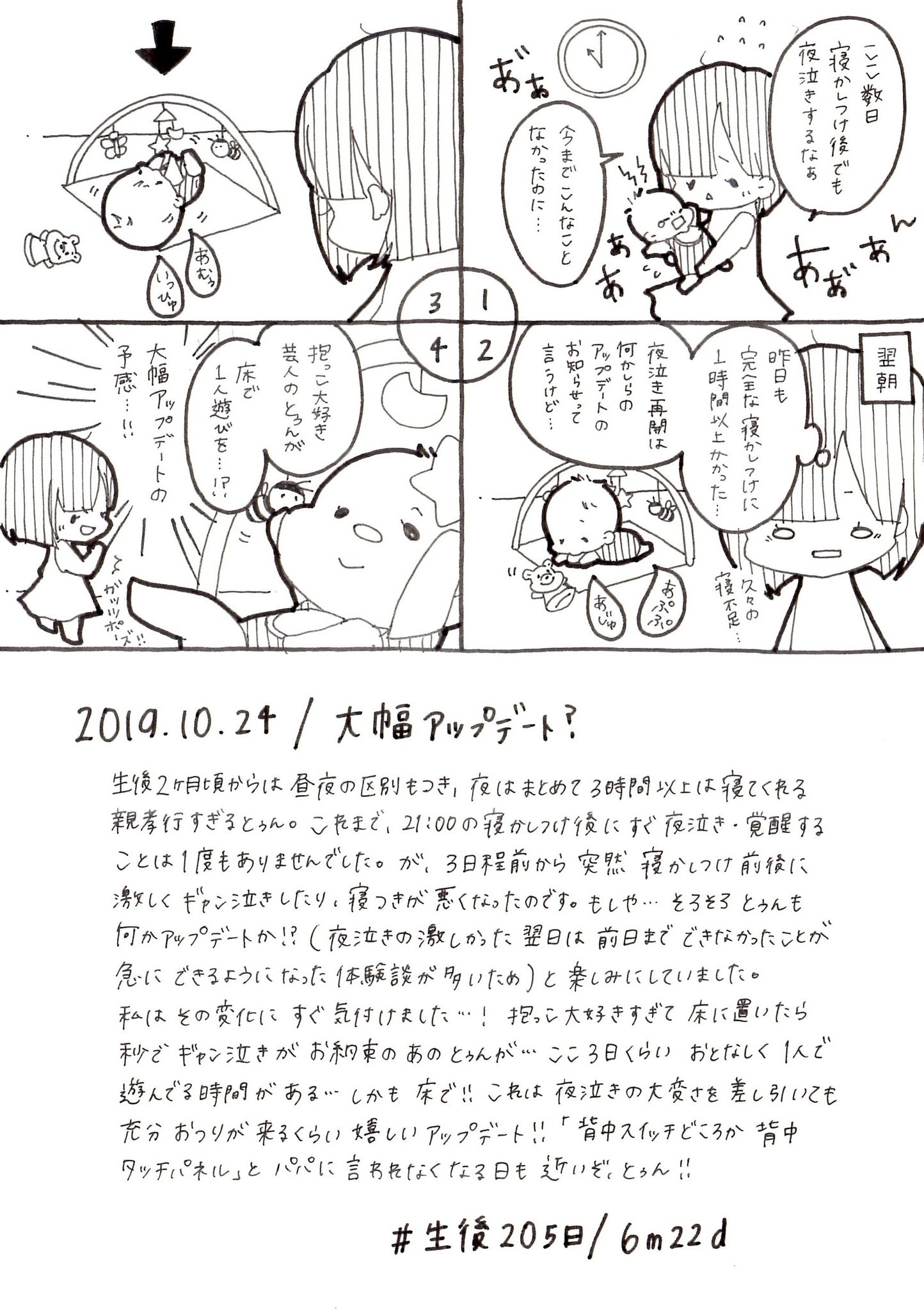 みん 3y2m 3m 育児漫画 19 10 24 抱っこ大好き芸人卒業か 育児漫画 育児日記 生後 6ヶ月 赤ちゃん 赤ちゃんのいる生活 抱っこ 夜泣き 育児あるある ママ垢さんと繋がりたい オリジナル漫画 絵描きさんと繫がりたい 漫画が読める