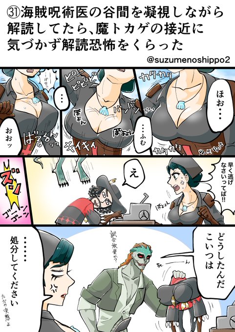 小雀すずこ Suzumenoshippo2 さんの漫画 54作目 ツイコミ 仮 小雀すずこ Suzumenoshippo2 さんの漫画 54作目 ツイコミ 仮