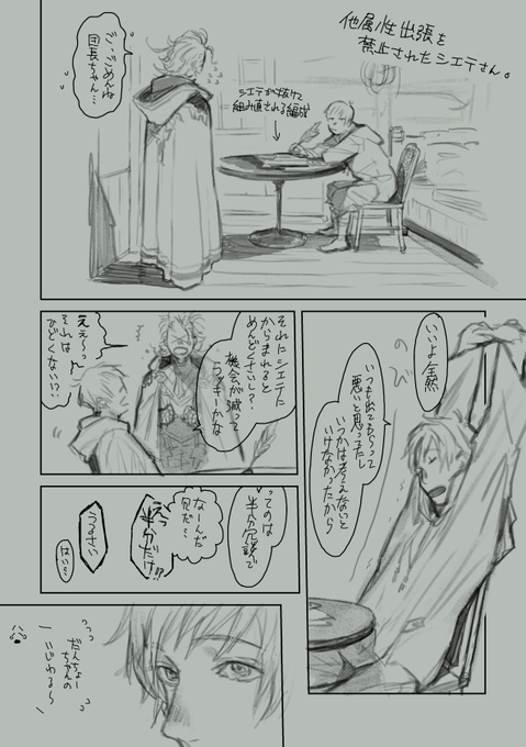 調整やっぱりちょっとだけ寂しいなって①(5p) 