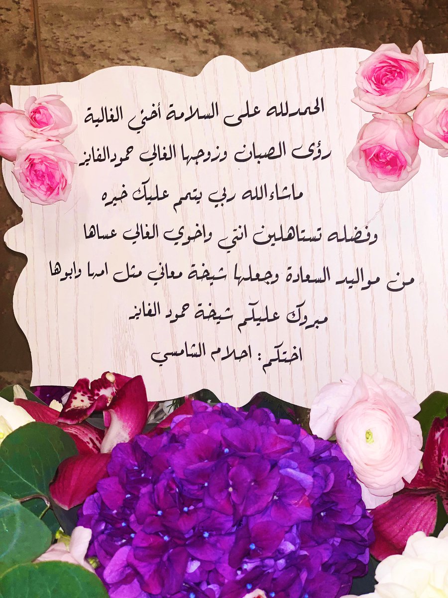 Shirley الف مبروك اخوي ع البنوته