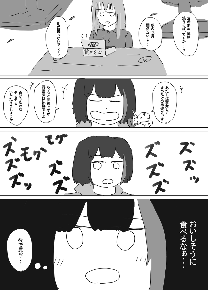 蘭ゆき
秋色ハートフルレター、屋台の焼きそばが食べたくなるイベスト第一位 