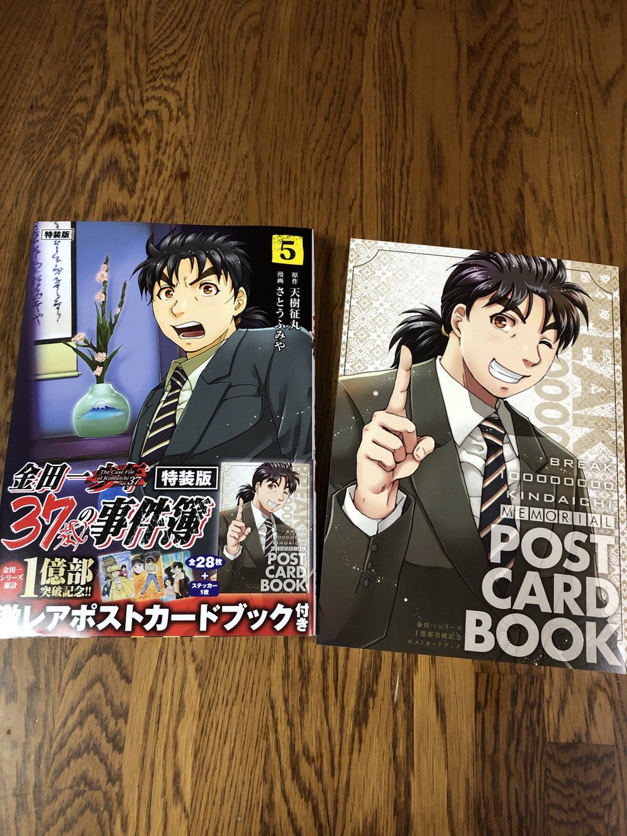 金田一 37 歳 の 事件 簿 最 新刊 金田一37歳の事件簿最新刊5巻の発売日はいつ 収録話と続きを無料で読む方法も 漫画最新刊の発売日と続き速報