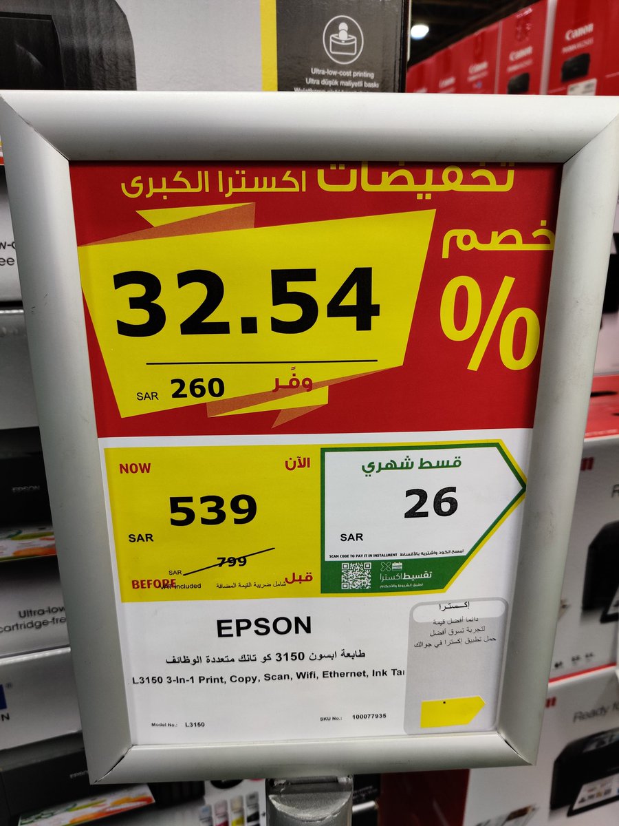 AbdullahS1990_'s tweet photo. @Abdulaziz_Hmadi الطابعات بالذات البزنس حقها هو الأحبار لذلك لا تشتري طابعة رخيصة بـ150 ريال مثلا و تحصل نفسك دفعت 1000 ريال للحبر خلال سنة

افضل طابعة حبر حاليا حسب المميزات الي ذكرتها بالصورة هي EPSON L3150 بسعر 539 ريال عند اكسترا https://t.co/cxsyd8VQzL