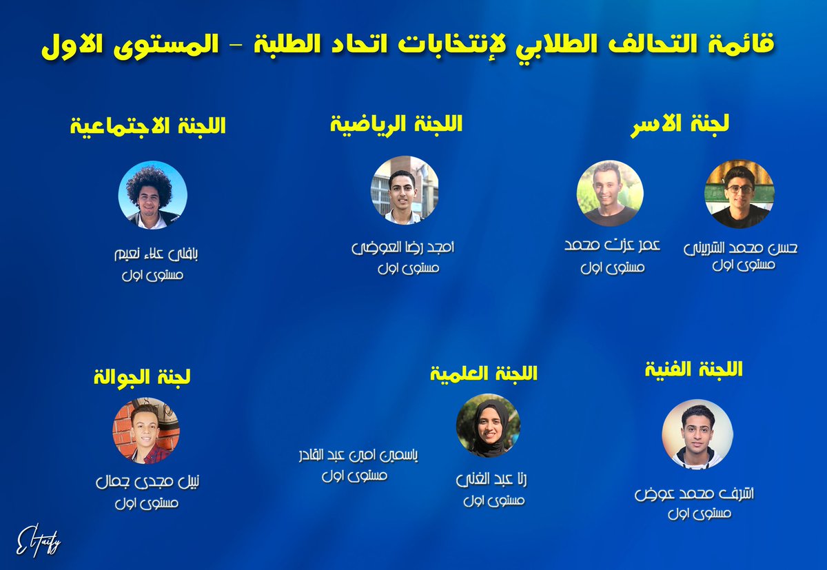 MinionsTeam2's tweet photo. قايمه التحالف الطلابي للإنتخابات اتحاد الطلاب ممثل فيها مجموعة من التيمات في الكليه ومنهم منيونز تيم 
هنستناكوا يوم الخميس 7 / 11  من الساعه 9 للساعه 5
عند مبني مدرج ١ ، ٢  
#انزل_شارك https://t.co/QKeZJExIuP