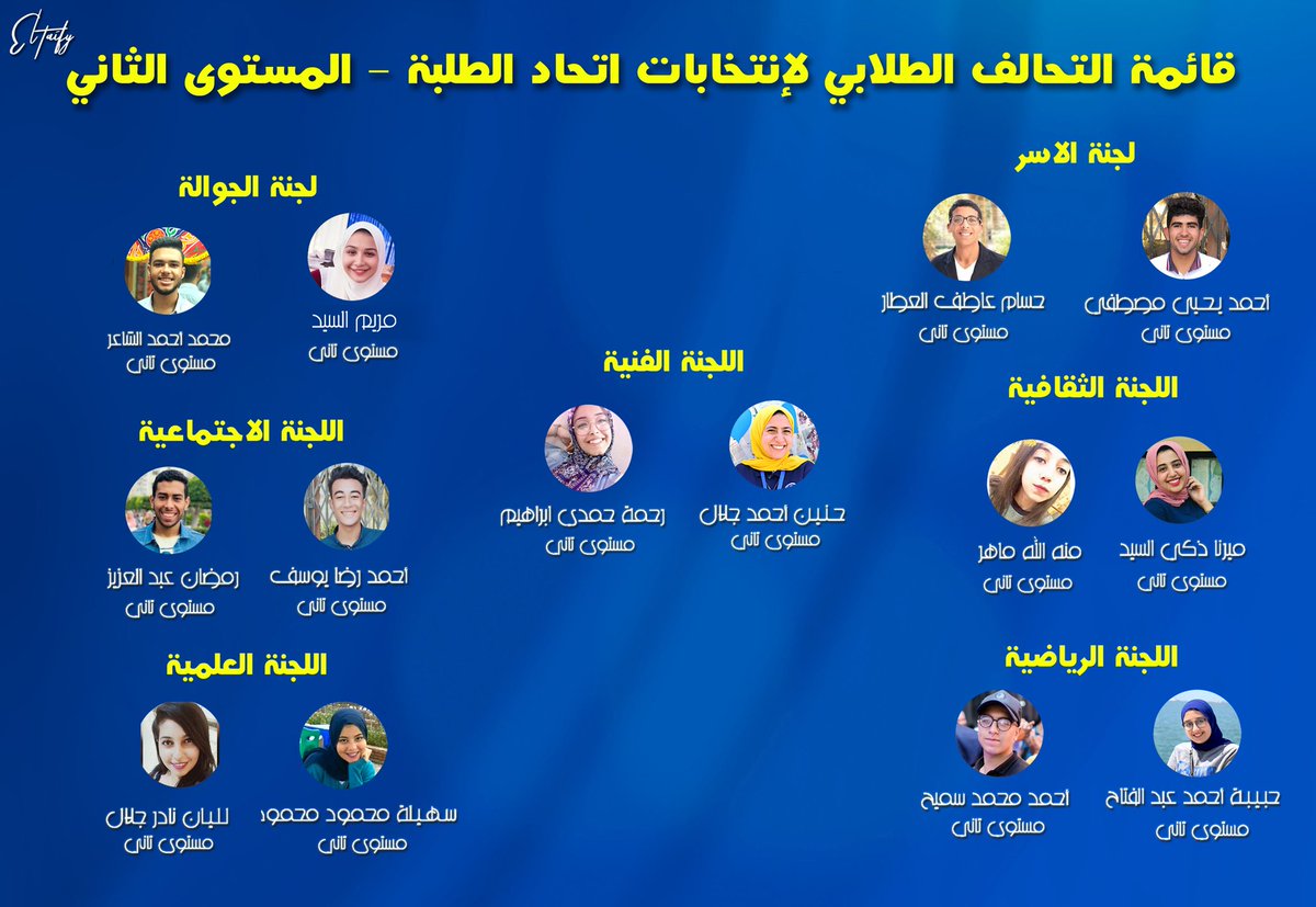 MinionsTeam2's tweet photo. قايمه التحالف الطلابي للإنتخابات اتحاد الطلاب ممثل فيها مجموعة من التيمات في الكليه ومنهم منيونز تيم 
هنستناكوا يوم الخميس 7 / 11  من الساعه 9 للساعه 5
عند مبني مدرج ١ ، ٢  
#انزل_شارك https://t.co/QKeZJExIuP