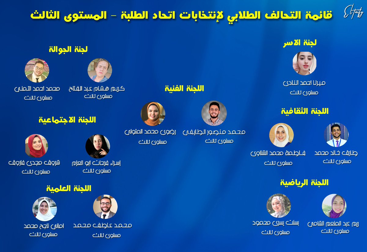 MinionsTeam2's tweet photo. قايمه التحالف الطلابي للإنتخابات اتحاد الطلاب ممثل فيها مجموعة من التيمات في الكليه ومنهم منيونز تيم 
هنستناكوا يوم الخميس 7 / 11  من الساعه 9 للساعه 5
عند مبني مدرج ١ ، ٢  
#انزل_شارك https://t.co/QKeZJExIuP