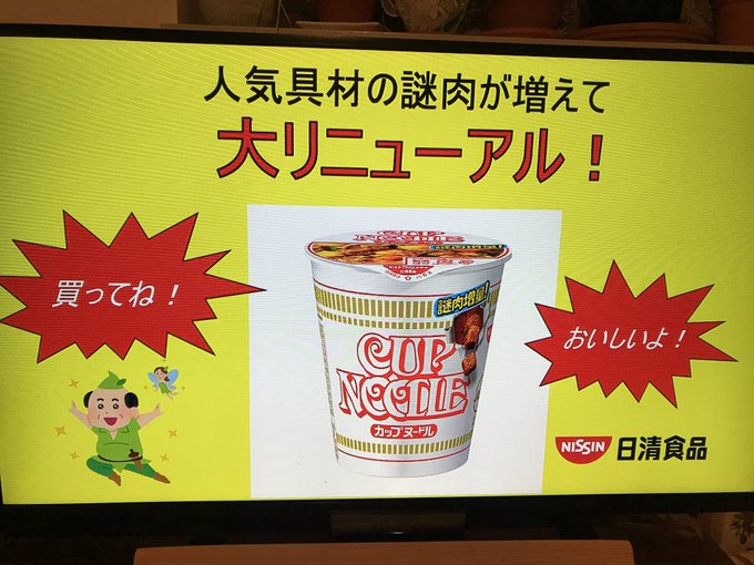 ロイヤリティフリー カップヌードル Cm いらすとや がくめめ ロイヤリティフリー カップヌードル Cm いらすとや がくめめ