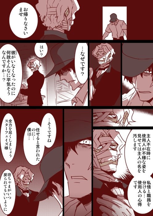 『執事と副官』

ブンさん、秋号ではだいぶ自分を取り戻してたので、大人同士のこういう会話あったんでは?って考えました 