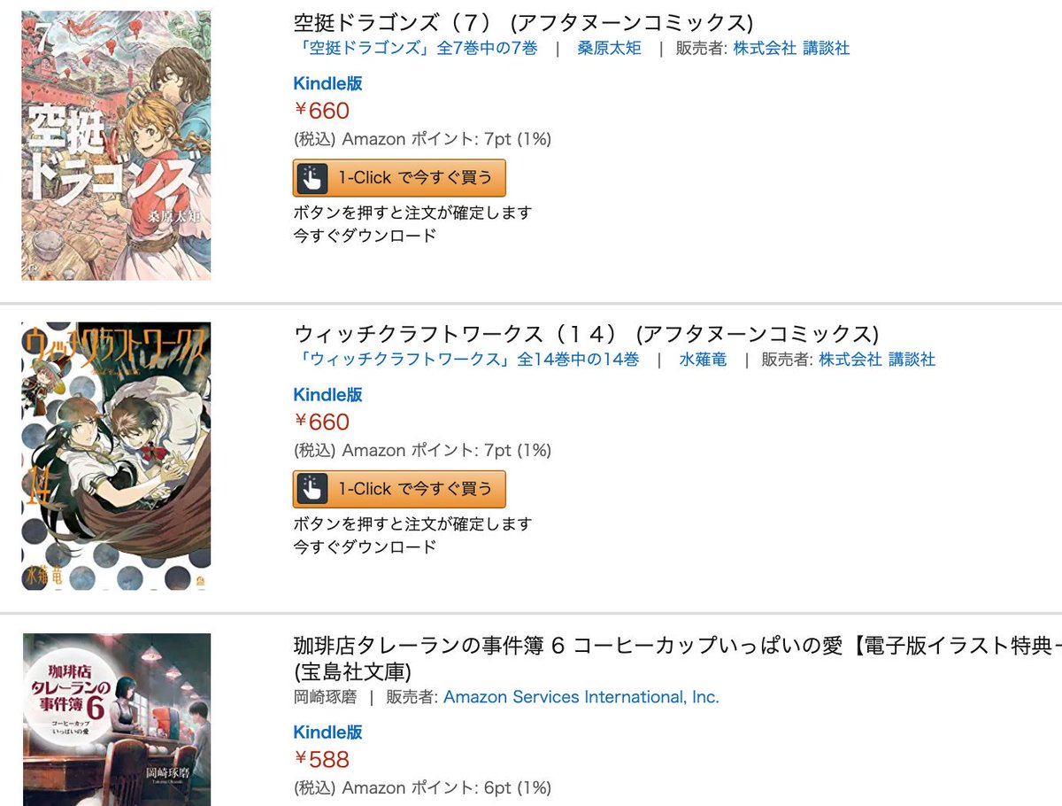ট ইট র きんどう 新刊 11月7日のkindle本 T Co Nbebhqpbgq 00時点で238冊が配信 講談社の青年コミックや宝島社文庫の 珈琲店タレーランの事件簿 が最新6巻発売にあわせた既刊電子化を実施しています ট ইট র きんどう 新刊 11月7日のkindle本 T Co Nbebhqpbgq 00時点で238冊が配信 講談社の青年コミックや宝島社文庫の 珈琲店タレーランの事件簿 が最新6巻発売にあわせた既刊電子化を実施しています