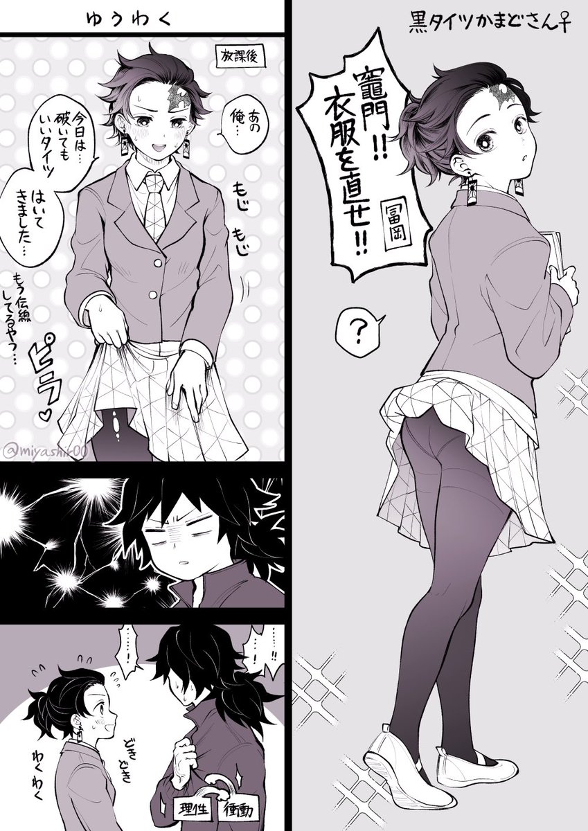 miyashir00's tweet photo. ※先天性女体化　冬のキメ学義炭♀ https://t.co/G4maPI57LV