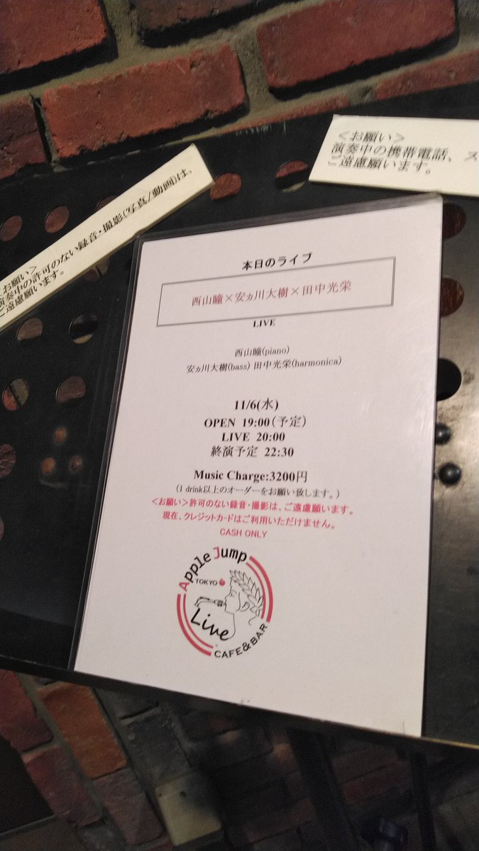 田中光栄