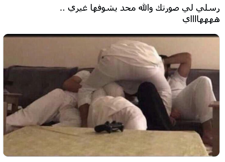 yem_gu's tweet photo. احذري من ارسال صورك الخاصة لأي شاب
هذا هو واقعهم جميعا  
 #لا_للشهره_السودا4 https://t.co/q2hDyUVOpX