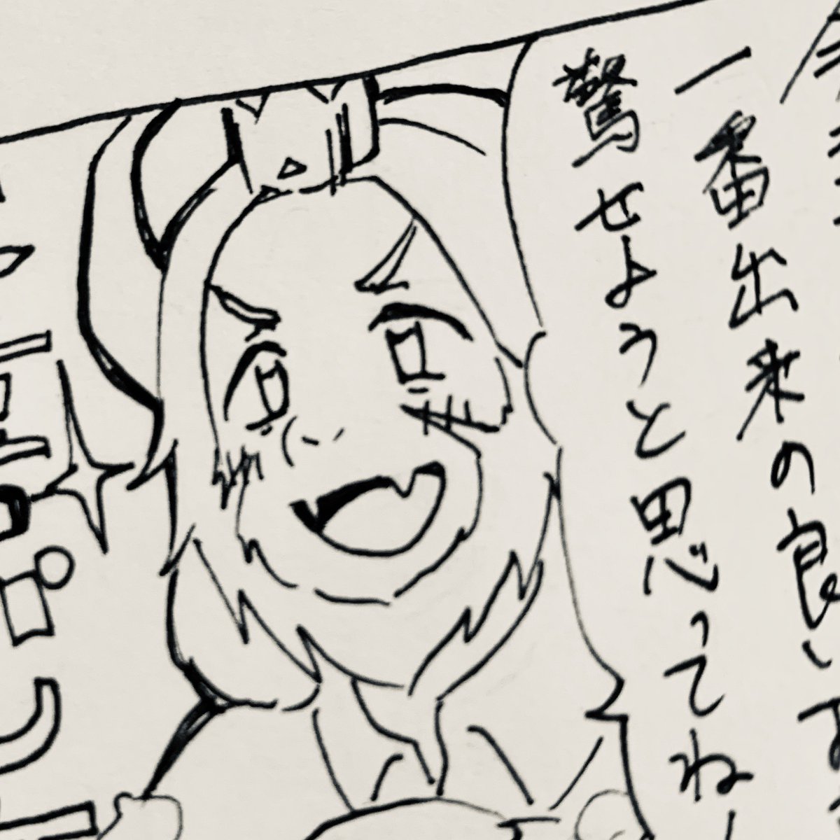 ちらっ 