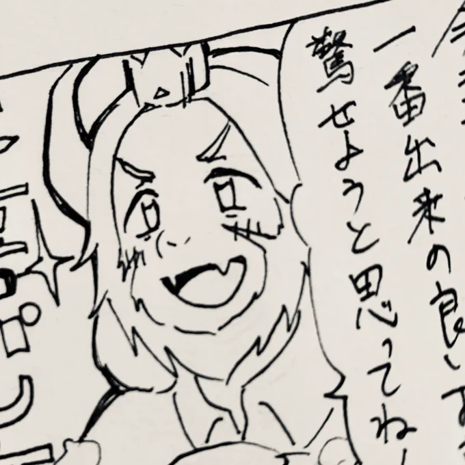 ちらっ 