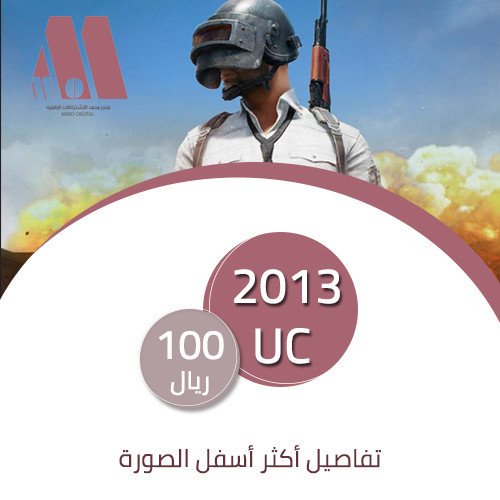 #ببجي
#بوبجي
#شحن_ببجي
#شدات_ببجي

شحن شدات ببجي

شحن 74 UC : بقيمة 10 ريال.
شحن 221 UC : بقيمة 20 ريال.
شحن 770 UC : بقيمة 45 ريال.
شحن 2013 UC : بقيمة 100 ريال.
شحن 4200 UC : بقيمة 200 ريال.
شحن 8750 UC : بقيمة 375 ريال.