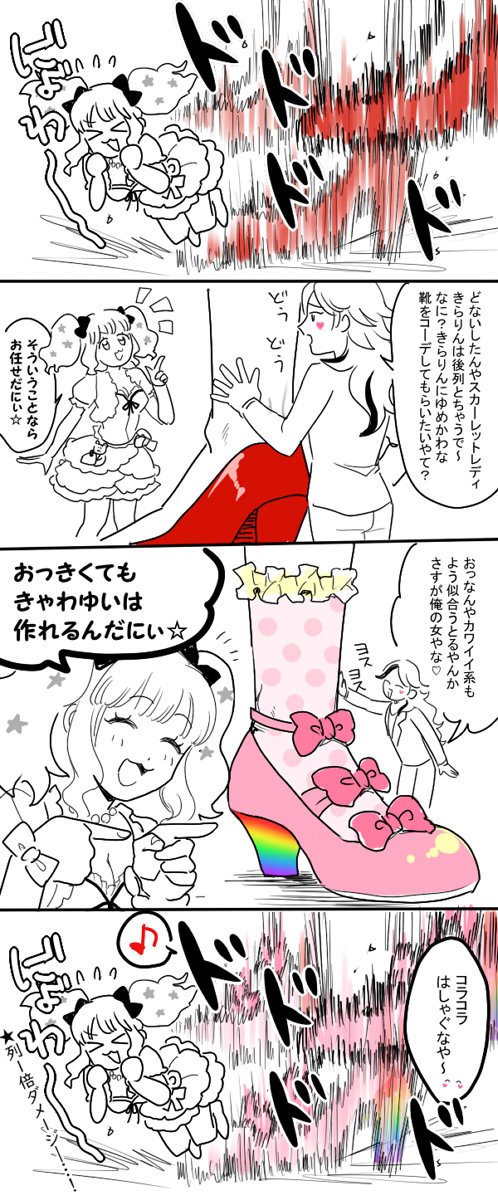 おっきいものクラブ 