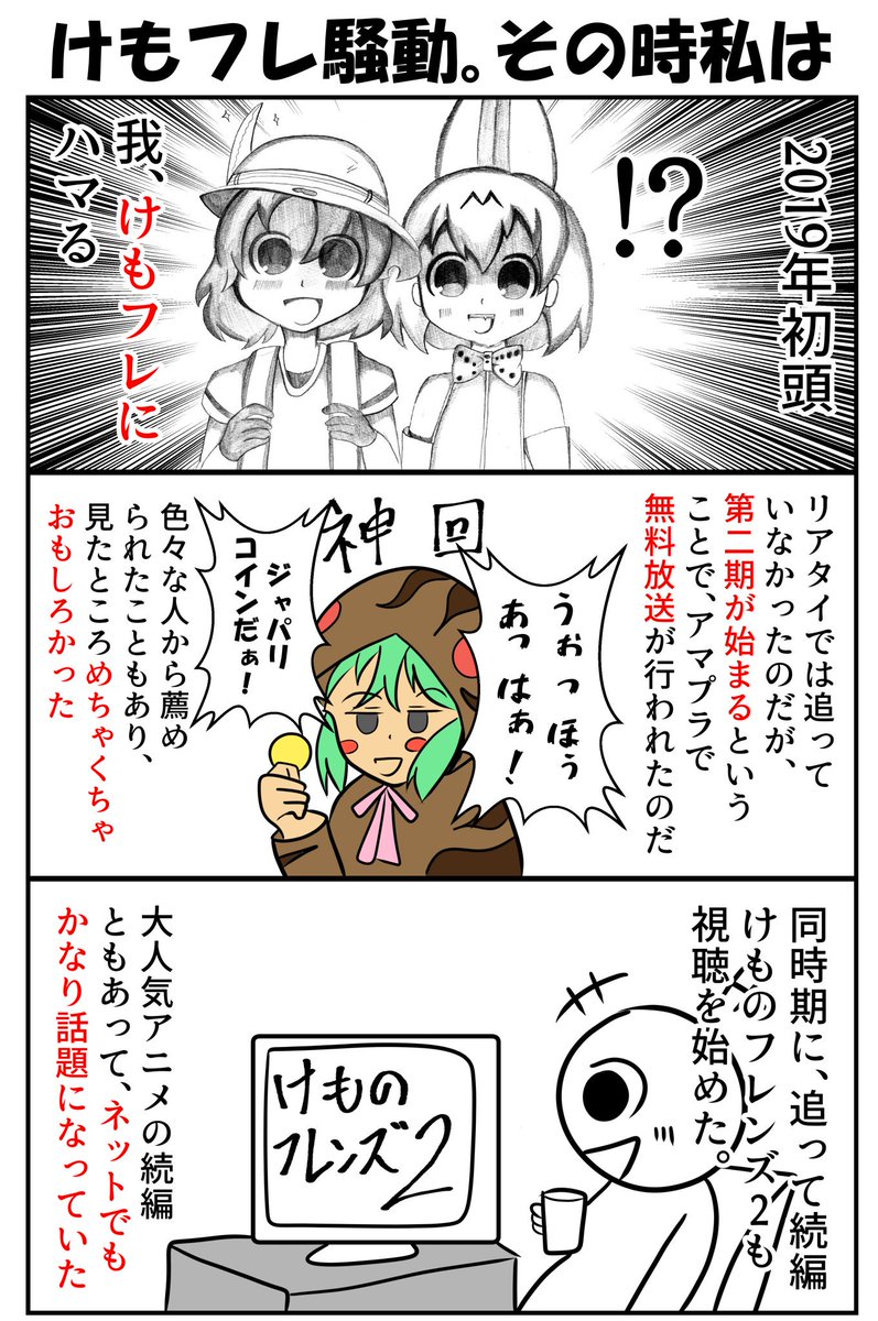 真フレのへんどら氏がヘイト漫画を掲載して炎上 Togetter 真フレのへんどら氏がヘイト漫画を掲載して炎上 Togetter