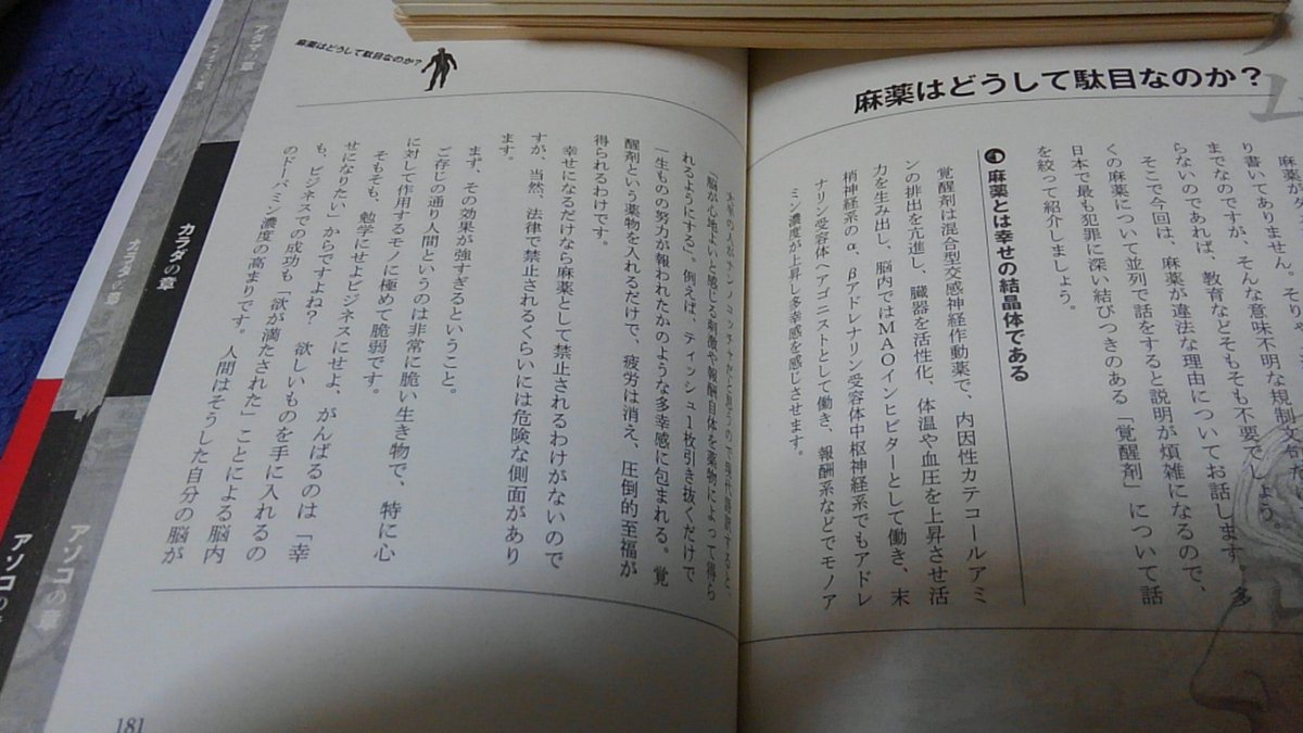 近藤周防守光鶴こんどうすおうのかみひづる また覚醒剤が話題になっているので 京都が生んだ罰ゲーム 間違えた ヘルドクターの肩書きを持つくられ先生 薬理凶室 の本より 分かりやすくお薬 の勉強が出来る 悪魔が教える願いが叶う毒と薬 全国の書店で