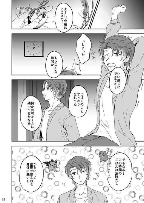 ワイワイのtwitterイラスト検索結果 古い順