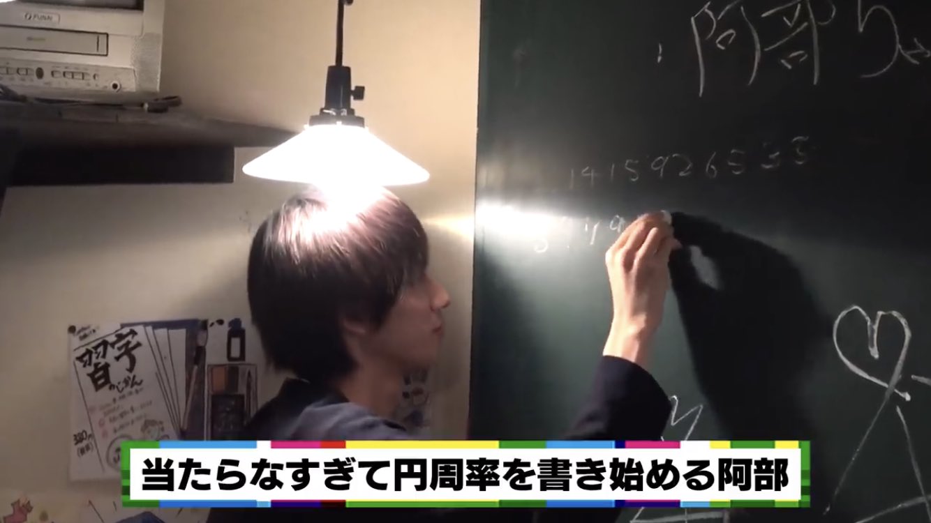 うめ 阿部亮平 円周率をひたすら唱える 書く 阿部亮平コレクション うめ 阿部亮平 円周率をひたすら唱える 書く 阿部亮平コレクション