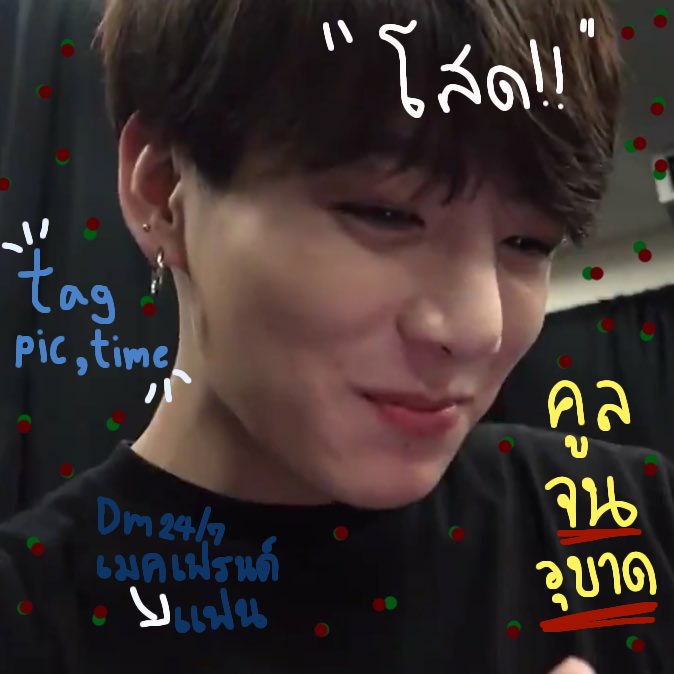 ใคร tweet media