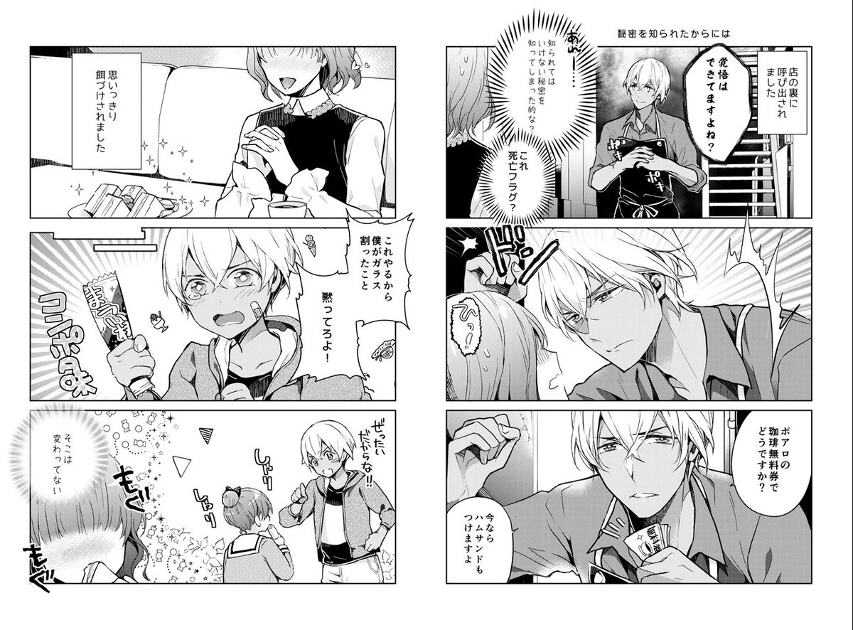 11/4夢ノ箱庭2新刊✨「零くんの幼なじみ」「僕の幼なじみは、初恋の人でした」ポアロに偶然現れたのは、なんと降谷零の幼なじみ!自由気ままな幼なじみにあの零が翻弄される!?
虎https://t.co/aXJPdEJoI6
フロhttps://t.co/AVfJQ1y4C2
pixiv https://t.co/dHbfPBD6K4
