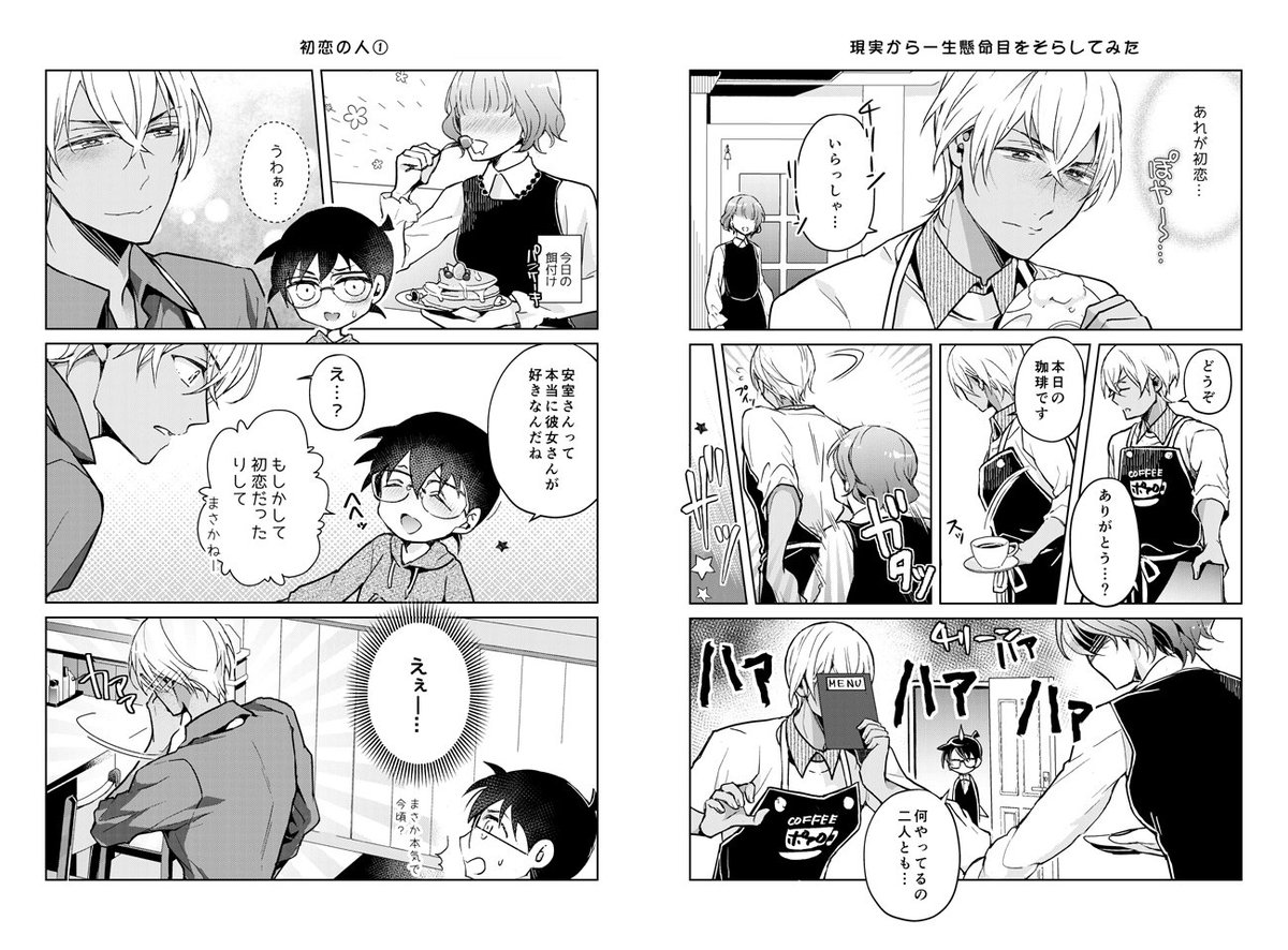 11/4夢ノ箱庭2新刊✨「零くんの幼なじみ」「僕の幼なじみは、初恋の人でした」ポアロに偶然現れたのは、なんと降谷零の幼なじみ!自由気ままな幼なじみにあの零が翻弄される!?
虎https://t.co/aXJPdEJoI6
フロhttps://t.co/AVfJQ1y4C2
pixiv https://t.co/dHbfPBD6K4