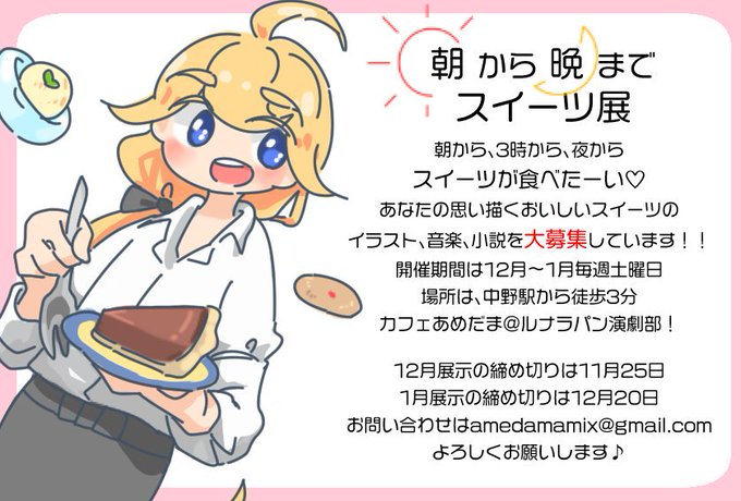 あめだまのtwitterイラスト検索結果 古い順