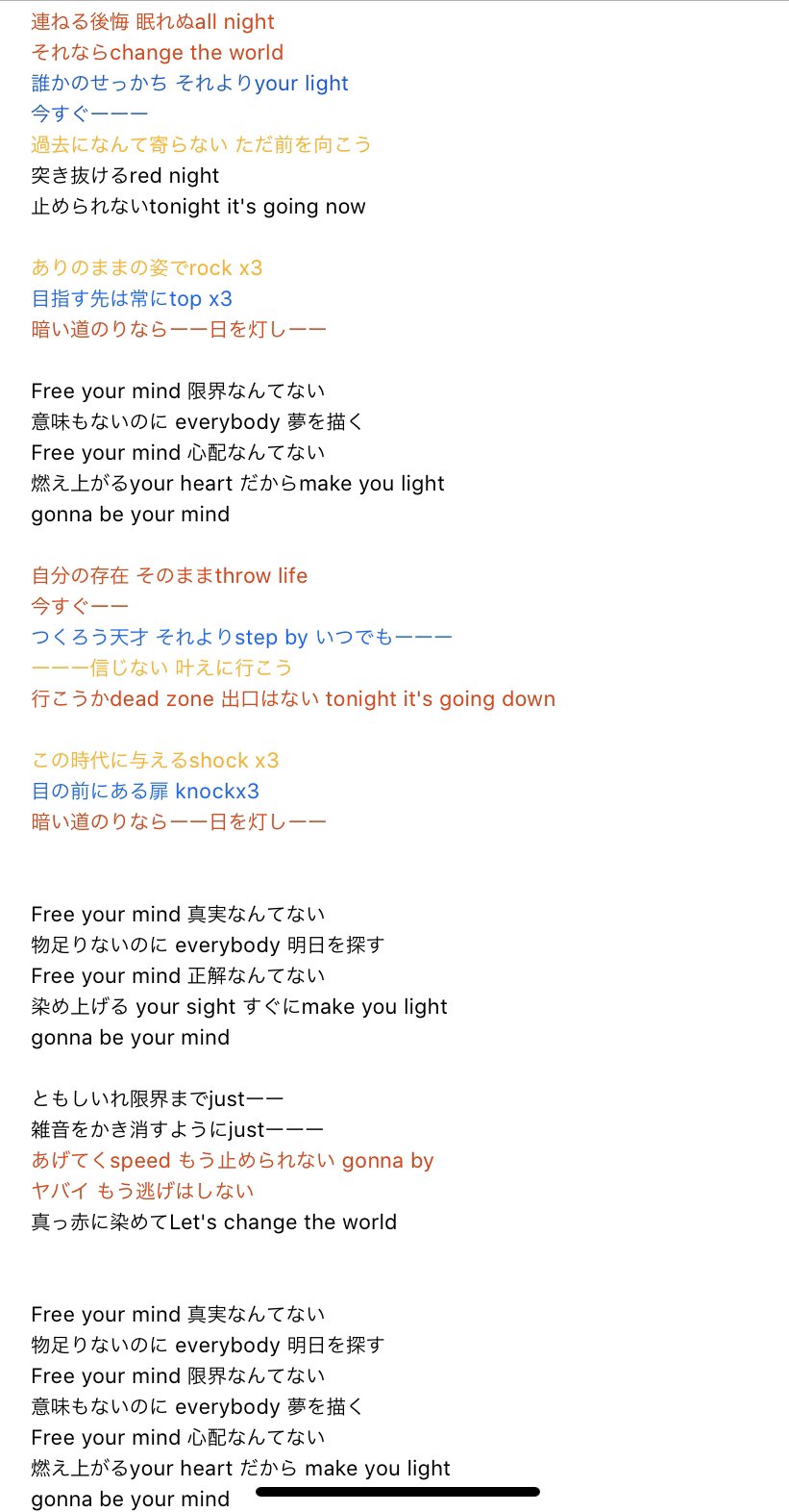 トラジャ レポ 虎者 紅孔雀 Free Your Mind 歌詞 数回入って頑張って文字起こし 歌詞覚えて入られたい方用にどーぞ ただ英語詞は全然自信ないのであしからず ラップはもうほぼ無理でした笑