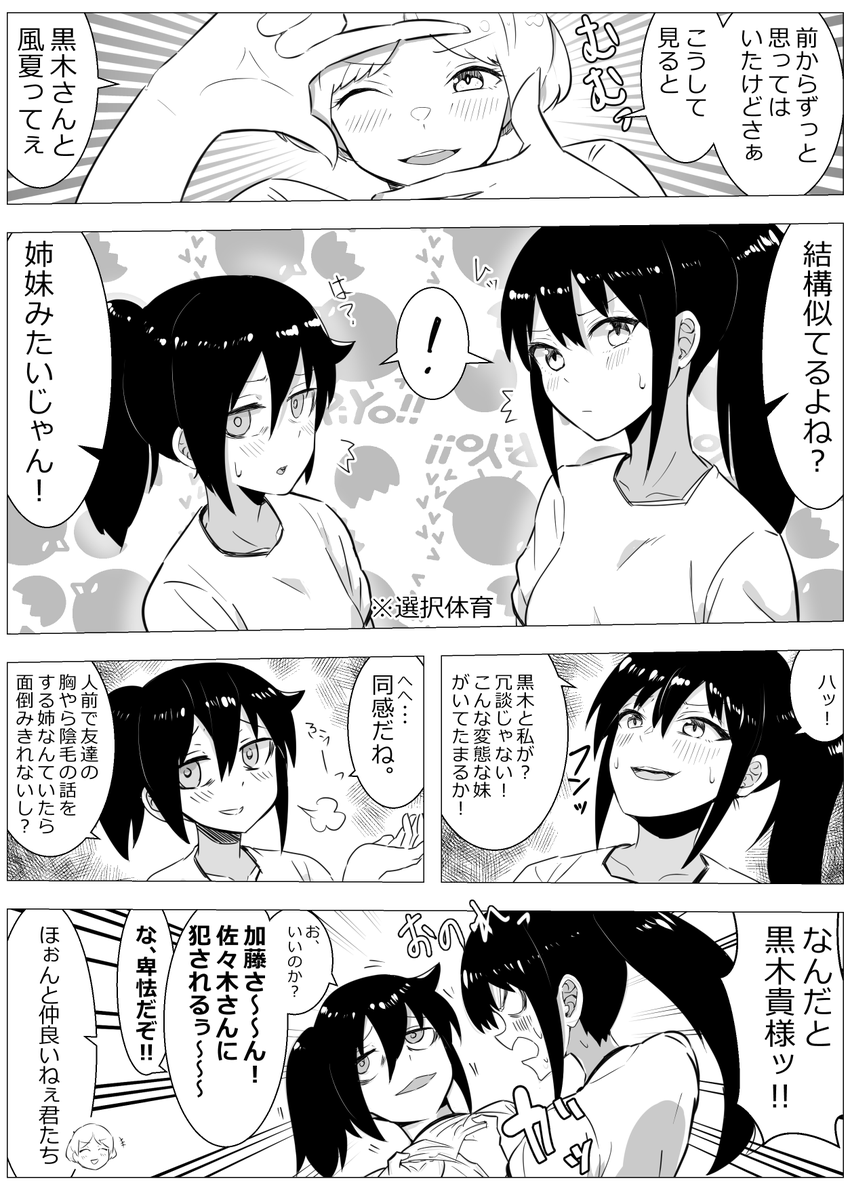 琴吹大王 Kotobuki0t さんの漫画 125作目 ツイコミ 仮