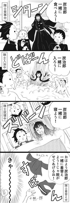 漫画 イラスト 一郎 無