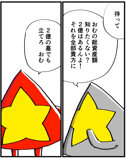 #いいおむの日 