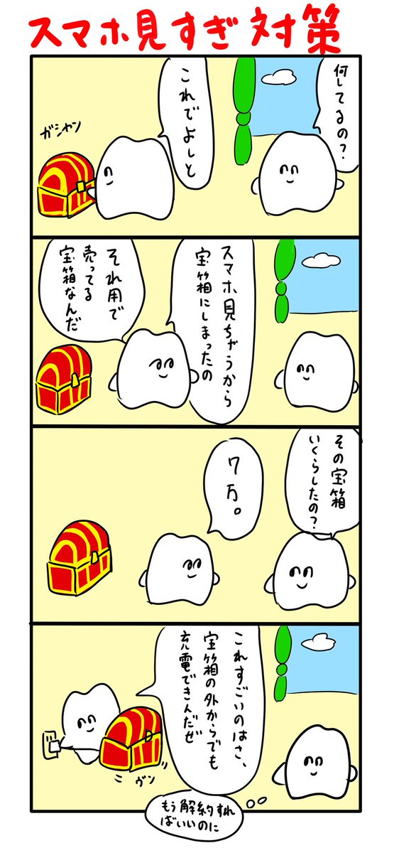 他に買うものあるだろ 