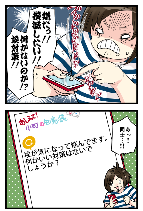 ブログを更新しました! 友達の家とか遊びに行くとめっちゃ綺麗に見えるじゃないですか…家具の上とかにも埃とか全然ないし、あれどうなってるんだろうって凄い不思議…。毎日拭いてても出てくるよ…?

#絵日記 #ブログ

おもいだす。:気付けば出てくる埃ってやつ
https://t.co/fM9nP08AQA 