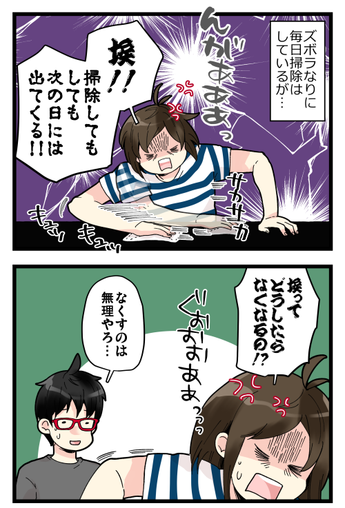 ブログを更新しました! 友達の家とか遊びに行くとめっちゃ綺麗に見えるじゃないですか…家具の上とかにも埃とか全然ないし、あれどうなってるんだろうって凄い不思議…。毎日拭いてても出てくるよ…?

#絵日記 #ブログ

おもいだす。:気付けば出てくる埃ってやつ
https://t.co/fM9nP08AQA 