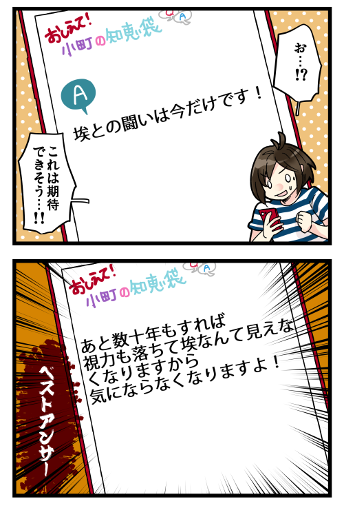 ブログを更新しました! 友達の家とか遊びに行くとめっちゃ綺麗に見えるじゃないですか…家具の上とかにも埃とか全然ないし、あれどうなってるんだろうって凄い不思議…。毎日拭いてても出てくるよ…?

#絵日記 #ブログ

おもいだす。:気付けば出てくる埃ってやつ
https://t.co/fM9nP08AQA 