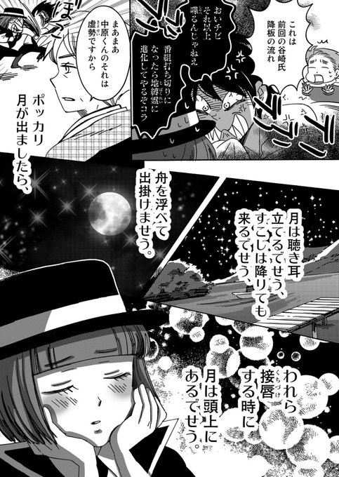 寄星蟲 Kisei64 さんのマンガ一覧 いいね順 149ページ ツイコミ 仮