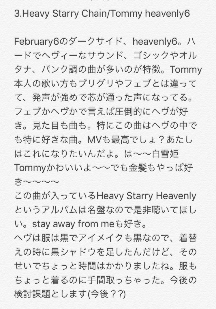 SadisticBerry's tweet photo. 3.Heavy Starry Chain/Tommy heavenly6

君が望むなら悪魔にさえなれる
Baby for you

https://t.co/6DlTZpTVhX

#DASSEN2 https://t.co/gdeXAIGo6A