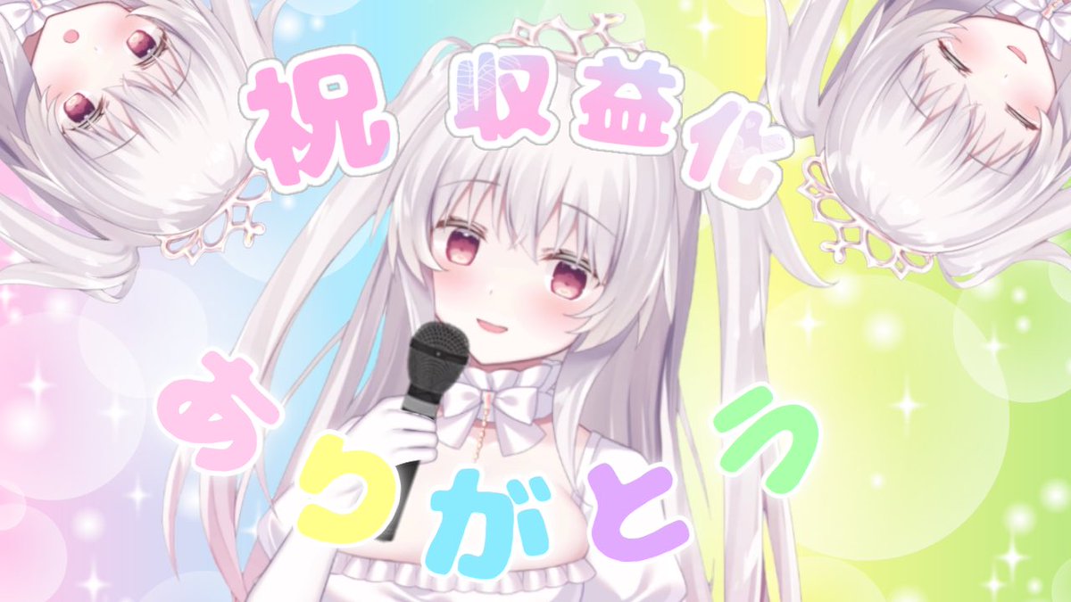More_ASMR's tweet photo. 🎊収益化記念もあライブ👻🎉

開演  本日 24時〜
会場  もあチャンネル
入場無料💗💗💗

もあ歌うよ〜🎤♫
みんなもあに会いにきてね👻💕

https://t.co/Jew2QJ7GNz https://t.co/cgBVU4CLaZ