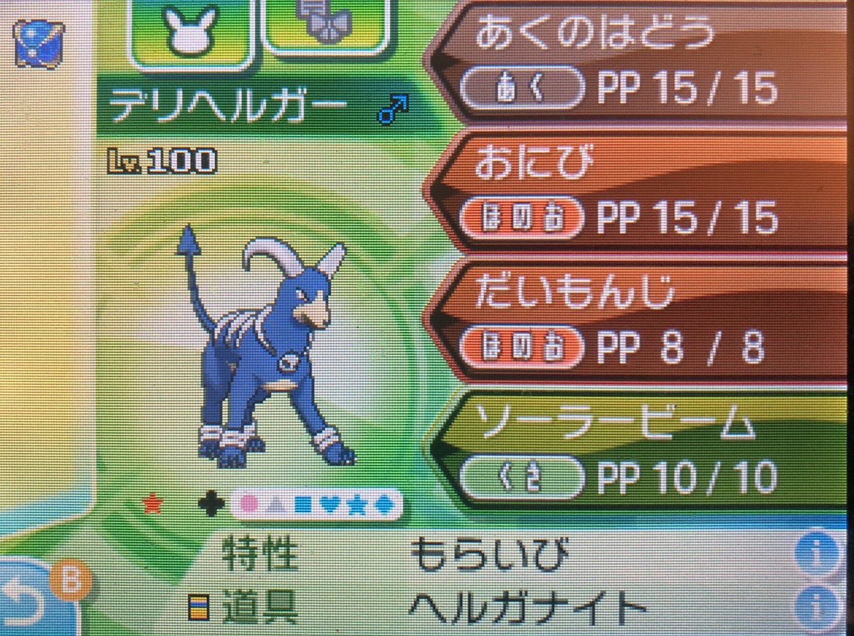 Oras ソーラービーム イメージポケモンコレクション