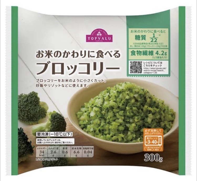 お米のかわりにブロッコリー。イオンから販売。めちゃくちゃ便利な使い方。