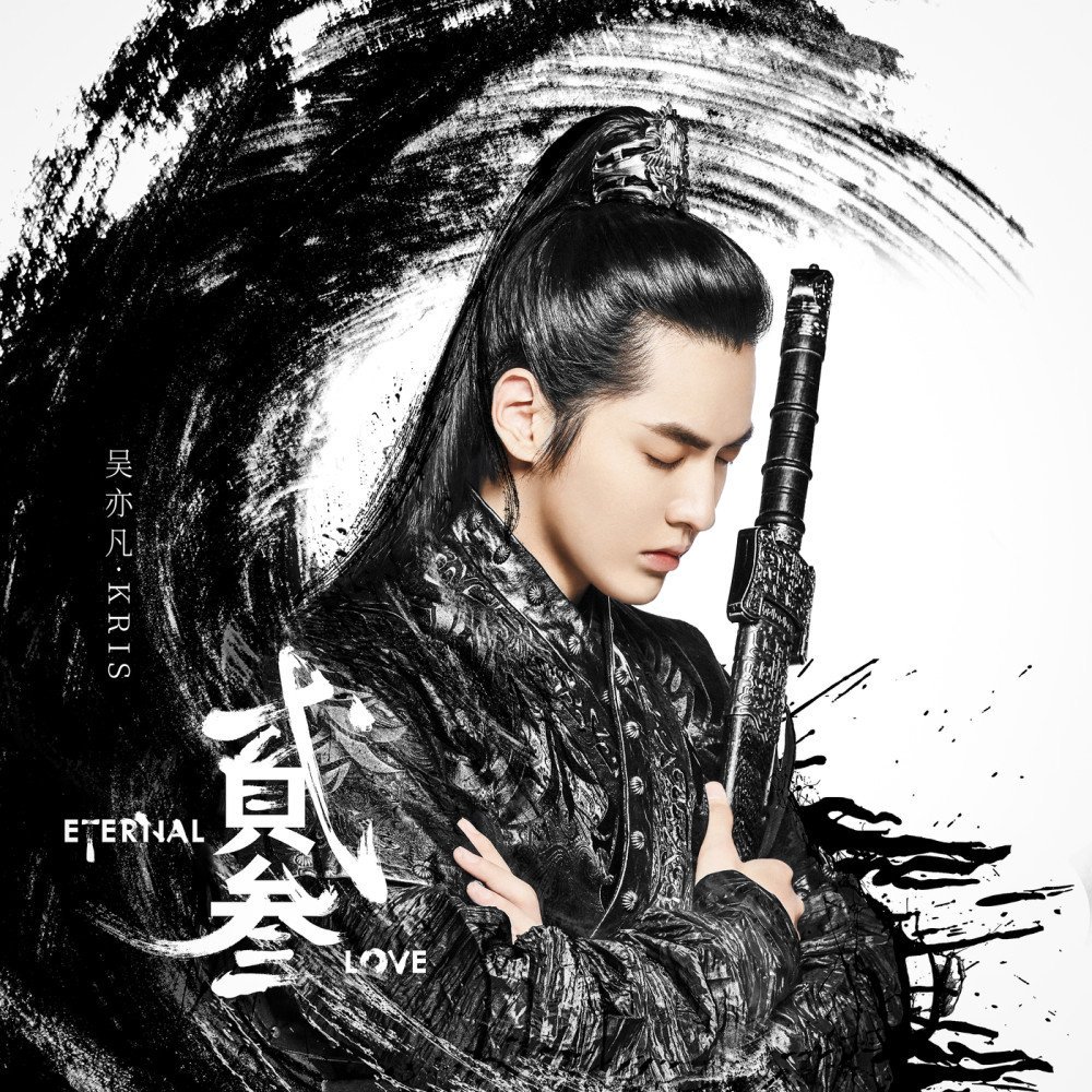 JOOXTH's tweet photo. ฟังเพลง 'Er San' ซิงเกิลใหม่จากหนุ่มสุดหล่อ @KrisWu สามารถฟังและดาวน์โหลดได้แล้วที่นี่

🎧 https://t.co/Jgm3mPWZnr

#KrisWu #WuYiFan 
#EternalLove #ErSan
#KrisWuEternalLove
#HappyKrisWuDay
#JOOX https://t.co/jYDHn6dHrD