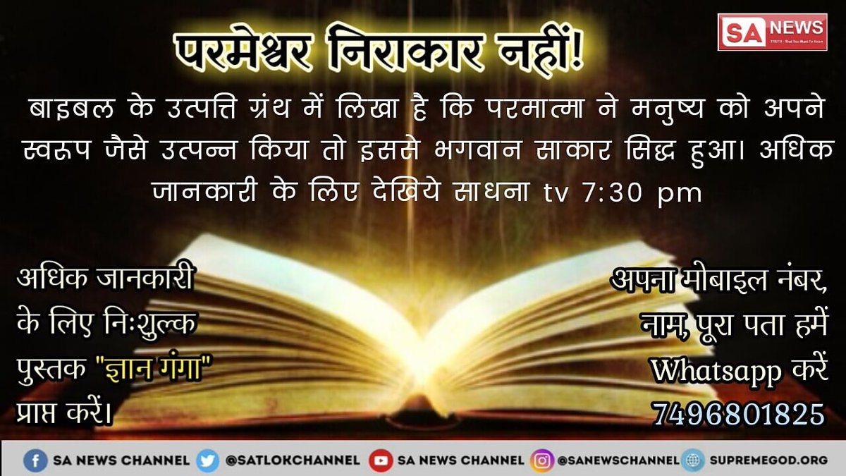 VaibhaviBhavsa3's tweet photo. #Reality_Of_Christianity 
#TrueKnowledge_Of_Christianity
#godisgood #amen #savior #holy #religious #godisgood #praisethelord #verseoftheday #verse #godsplan #jesus #jesuschrist #holybible #bibleverse  #biblequotes #bible #godislove #trustgod #godfirst #godsword #psalms #scriptu https://t.co/vd6kV243Qb