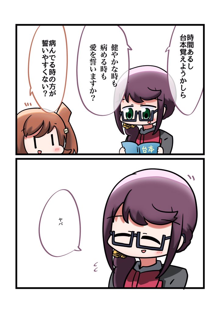 今日のスタァライト?? 