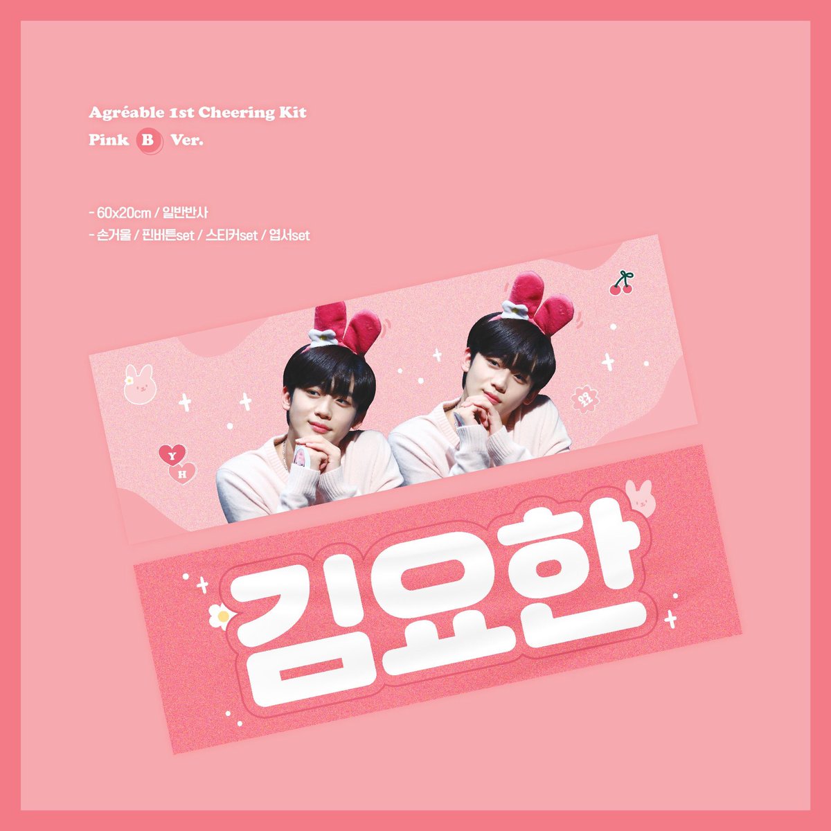 X1WeOneItPH's tweet photo. 🇵🇭 PH GO| #WeOneItPHGO

Agréable 1st CHEERING KIT for YOHAN
by: @Agreable0922

Pink A/B Ver, Black Ver

💸1,250 PHP per version plus Ems &amp; LSF 

DOO&amp;DOP: 11/8/2019 5PM

Order Form:
https://t.co/0FAKLf8cgE

PLS HELP RT CO-One Its! 🙏🏻 https://t.co/J3OSWnx3Il