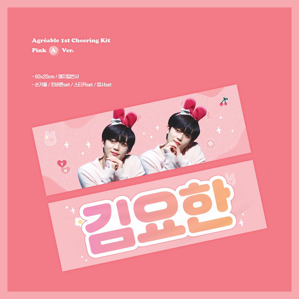 X1WeOneItPH's tweet photo. 🇵🇭 PH GO| #WeOneItPHGO

Agréable 1st CHEERING KIT for YOHAN
by: @Agreable0922

Pink A/B Ver, Black Ver

💸1,250 PHP per version plus Ems &amp; LSF 

DOO&amp;DOP: 11/8/2019 5PM

Order Form:
https://t.co/0FAKLf8cgE

PLS HELP RT CO-One Its! 🙏🏻 https://t.co/J3OSWnx3Il