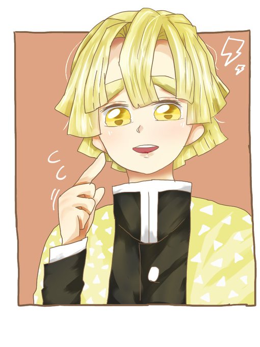 なまむぎタグお迎え中さんがTwitterに投稿した我妻善逸(鬼滅の刃)のイラスト。