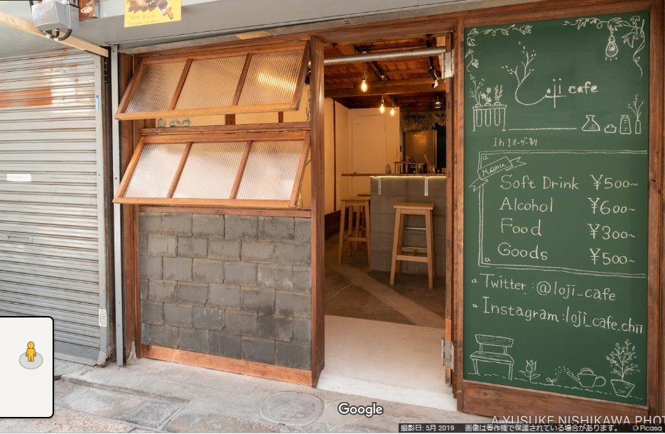keitolovemode's tweet photo. 大阪　日本橋商店街で
美人さん店主がいる　cafe＆bar 
cafe loji
一度行ってみて♪　
私も　今度行きます。 https://t.co/bspdVS8wOq